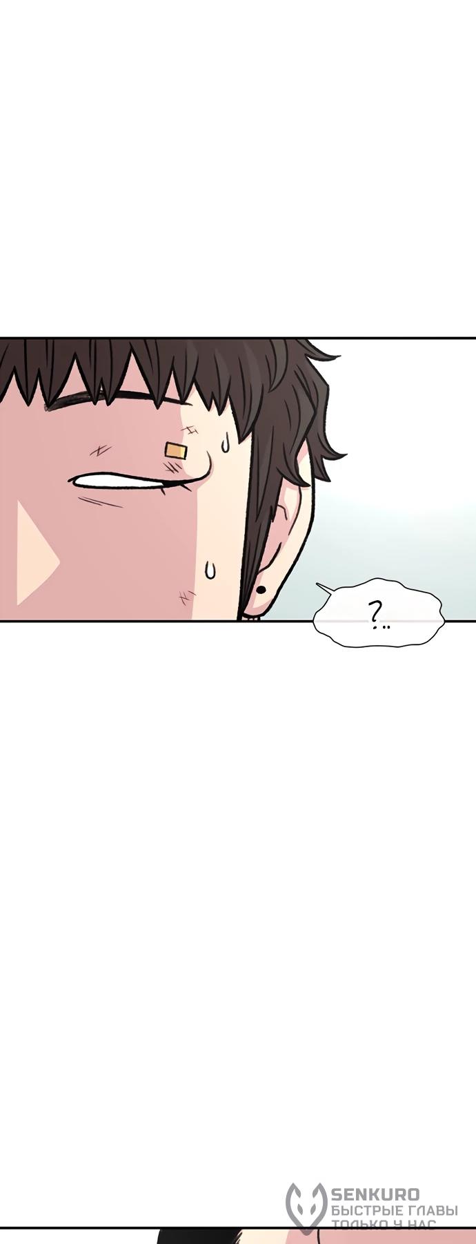 Манга *23# - Глава 196 Страница 71