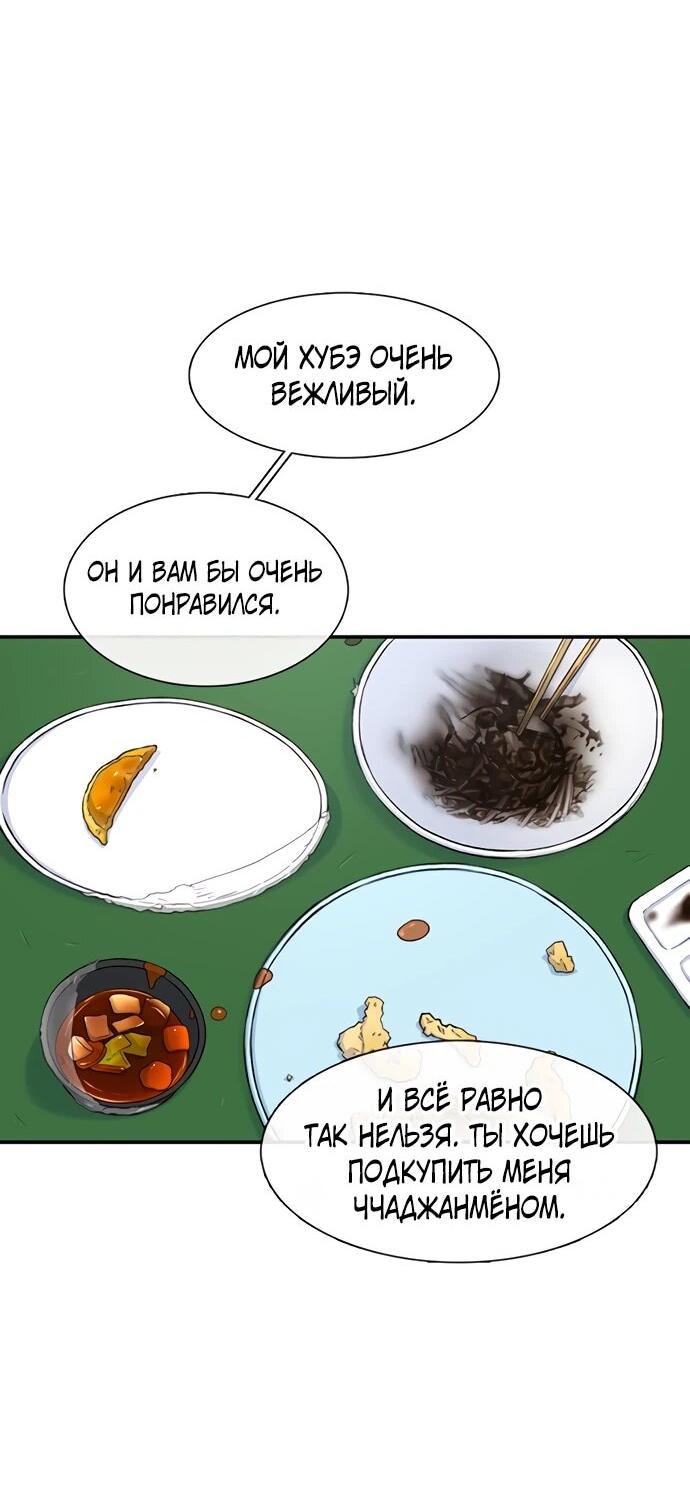 Манга *23# - Глава 196 Страница 16