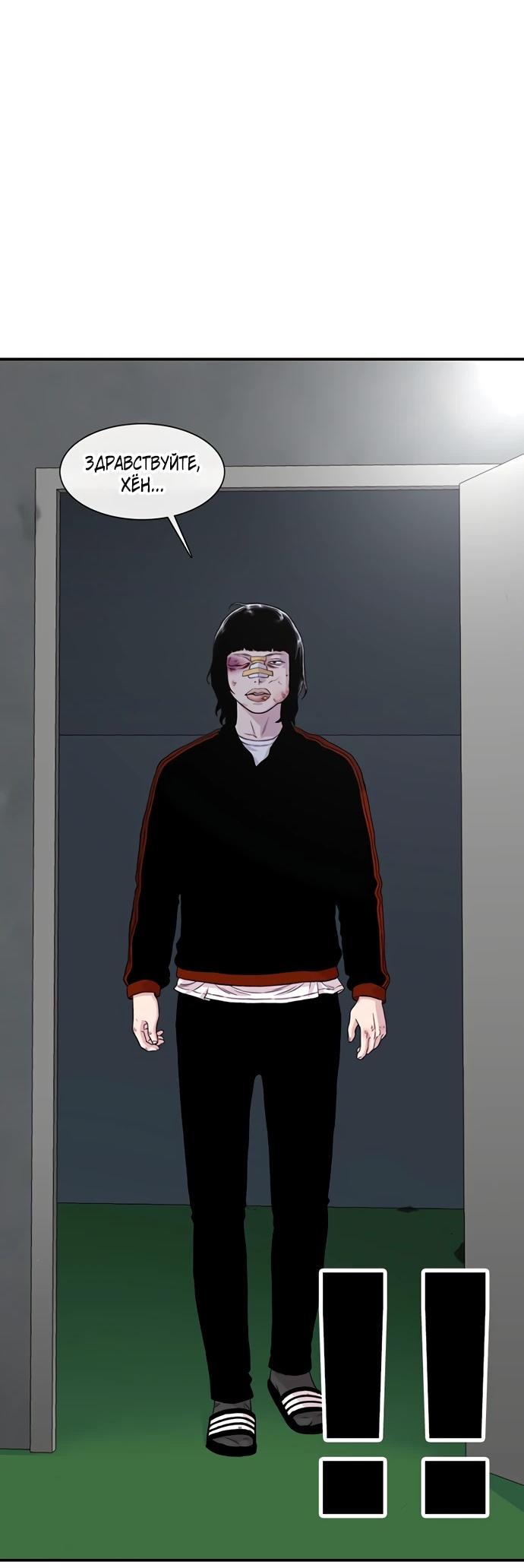 Манга *23# - Глава 196 Страница 28