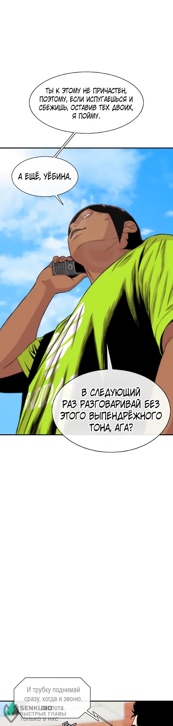 Манга *23# - Глава 196 Страница 46