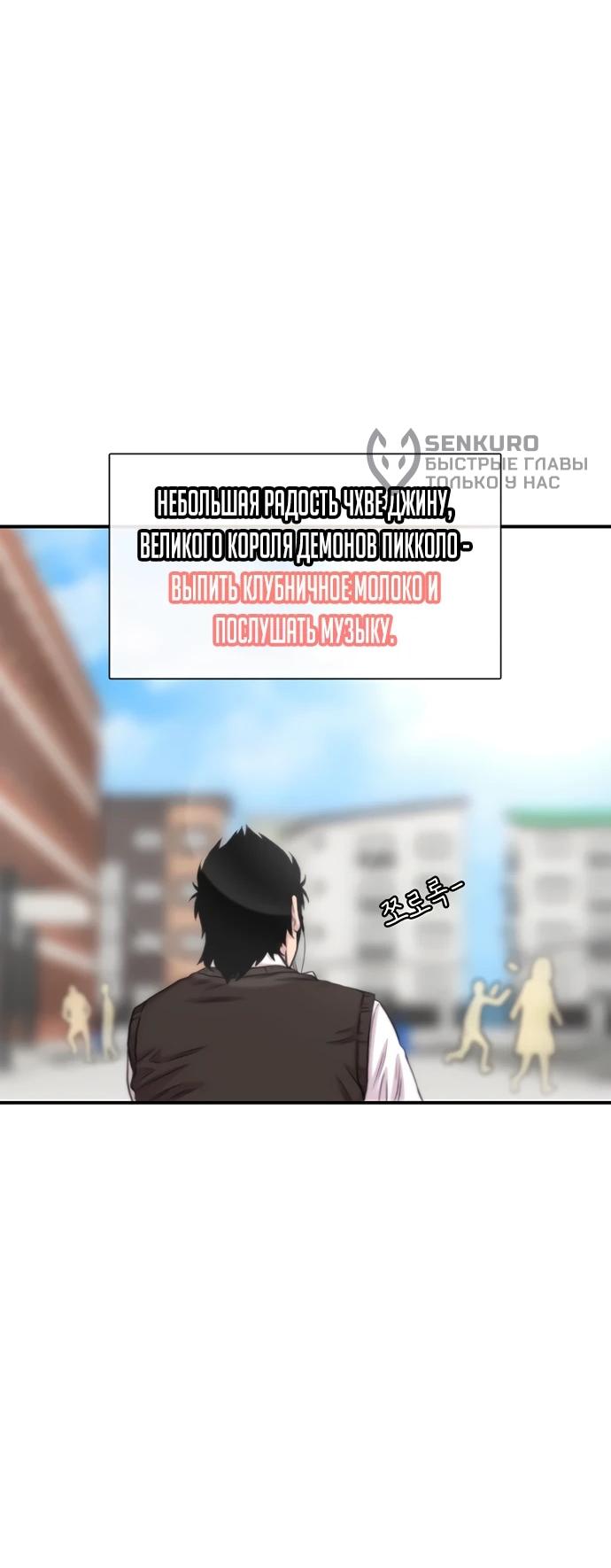 Манга *23# - Глава 196 Страница 34