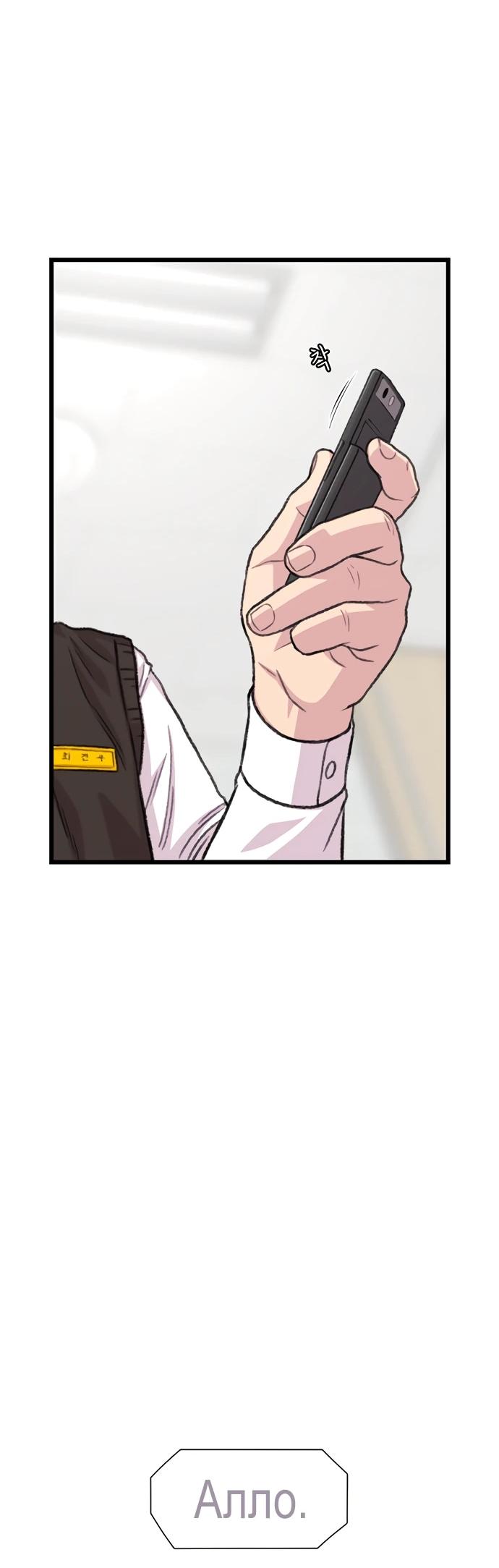 Манга *23# - Глава 196 Страница 83