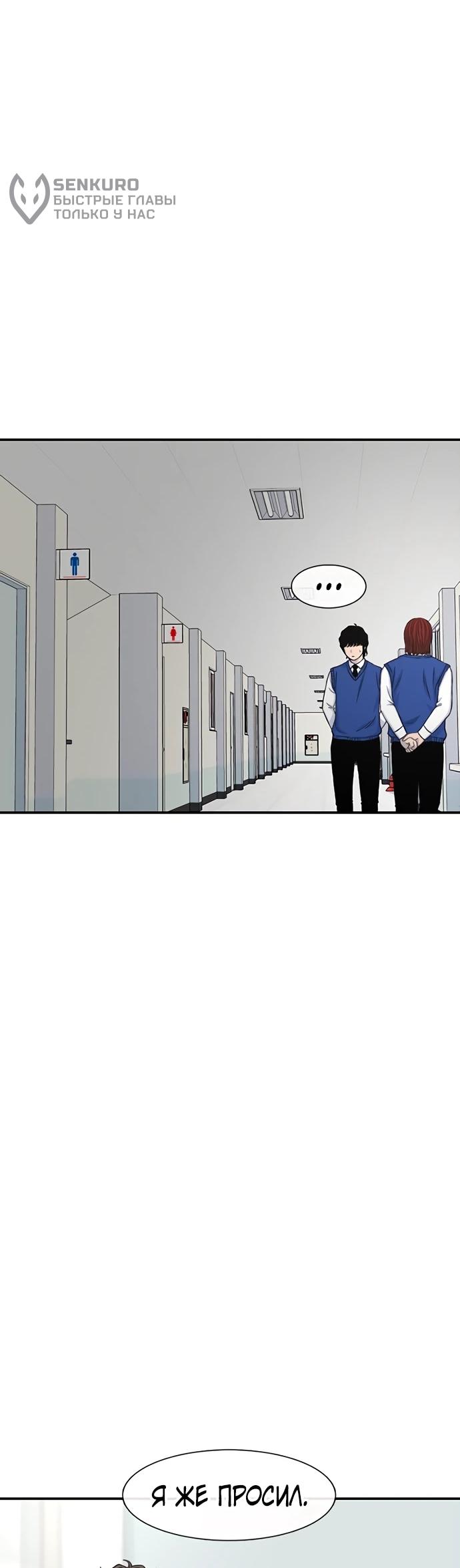 Манга *23# - Глава 196 Страница 52