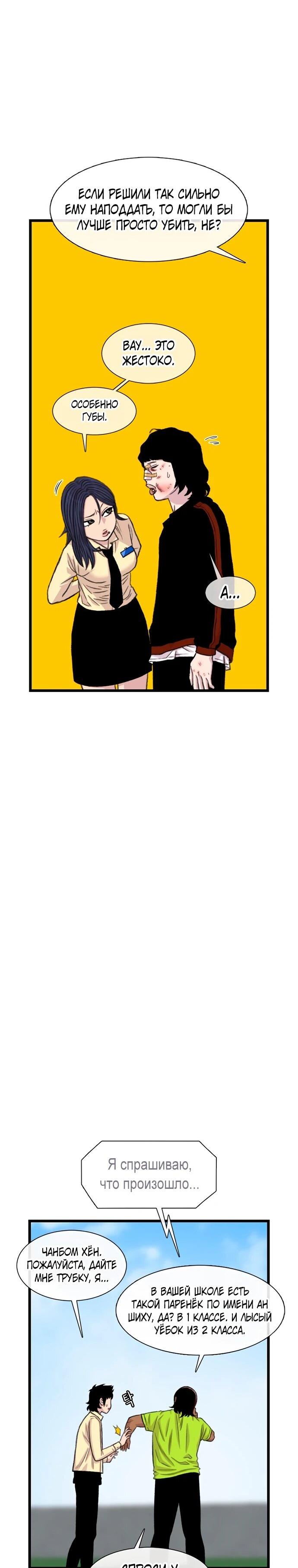 Манга *23# - Глава 196 Страница 41