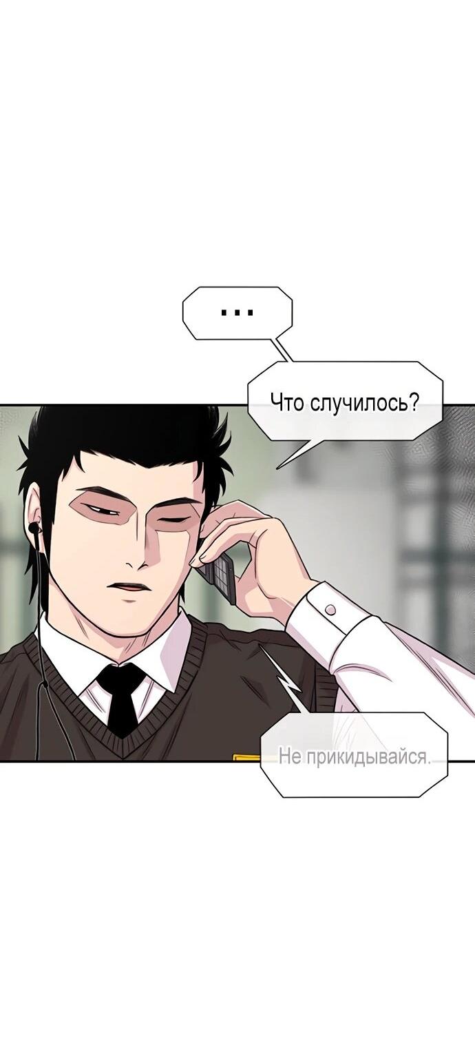 Манга *23# - Глава 196 Страница 40