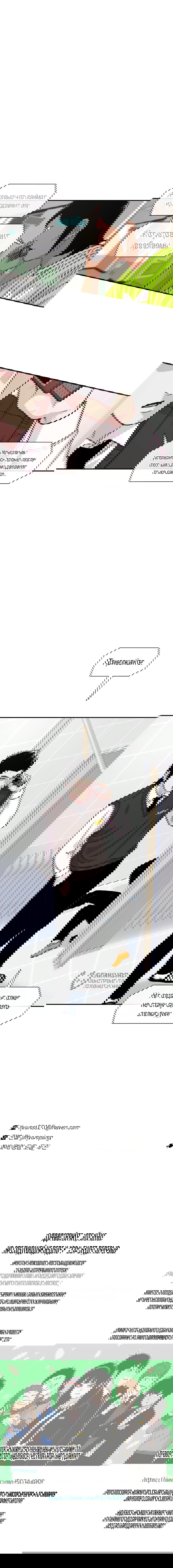 Манга *23# - Глава 196 Страница 84