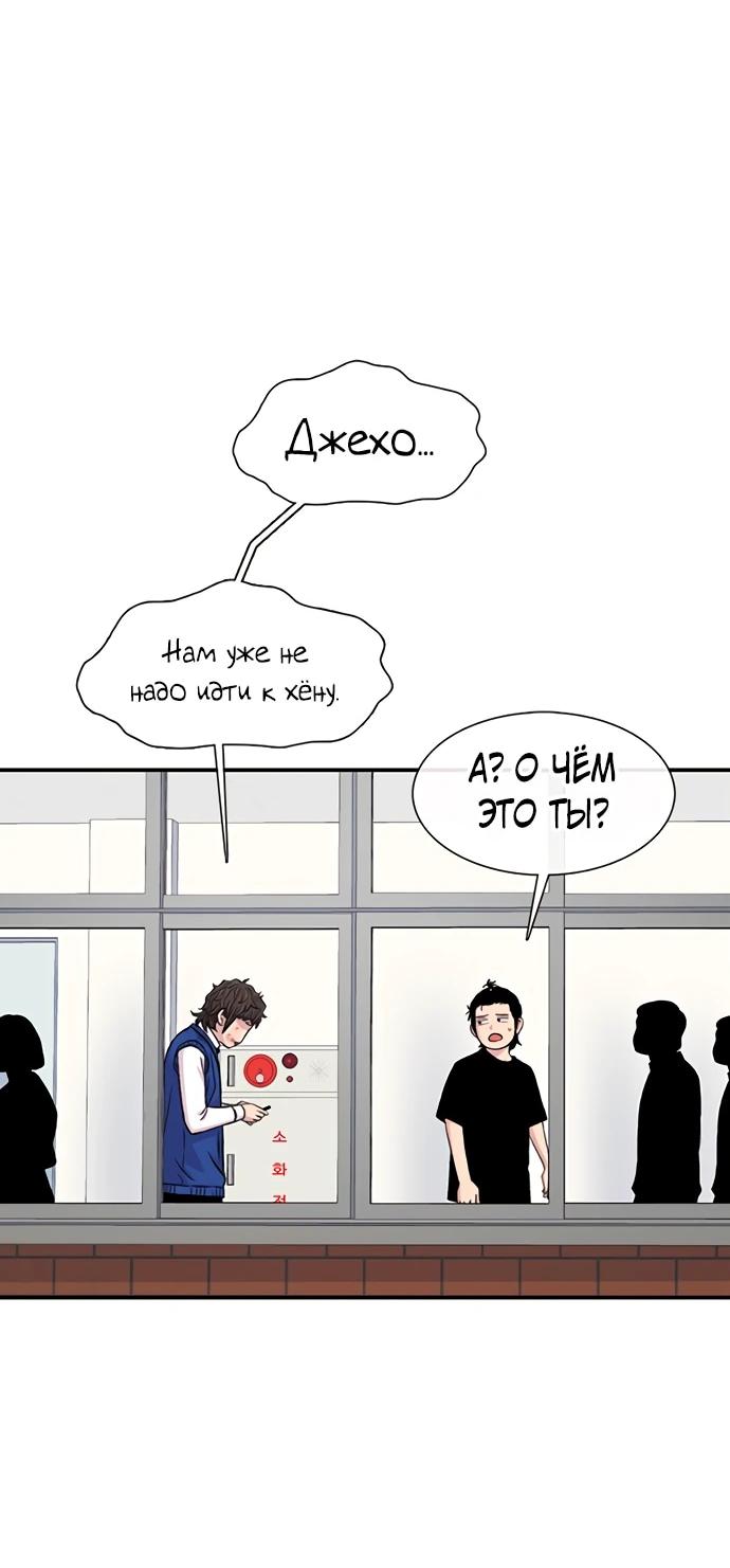 Манга *23# - Глава 196 Страница 2