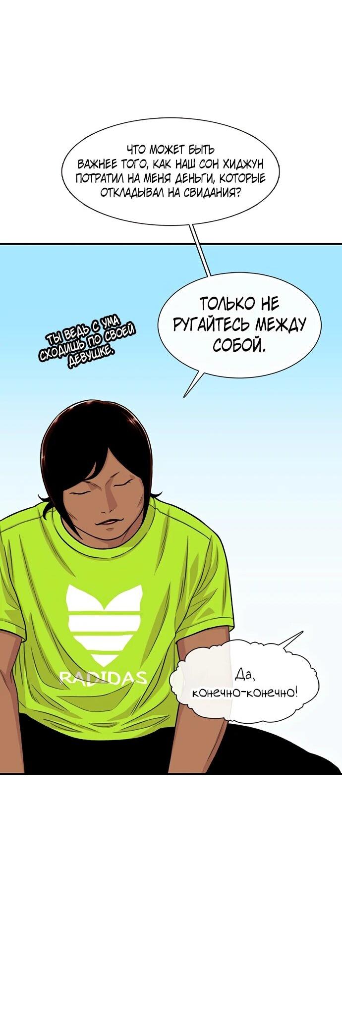 Манга *23# - Глава 196 Страница 23
