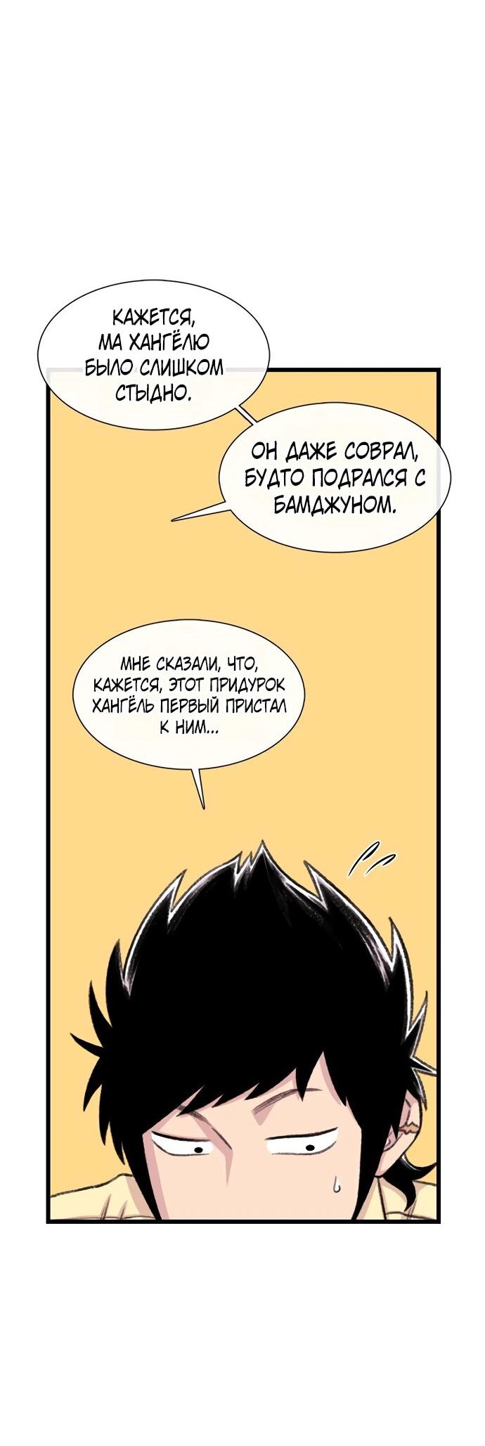 Манга *23# - Глава 196 Страница 14