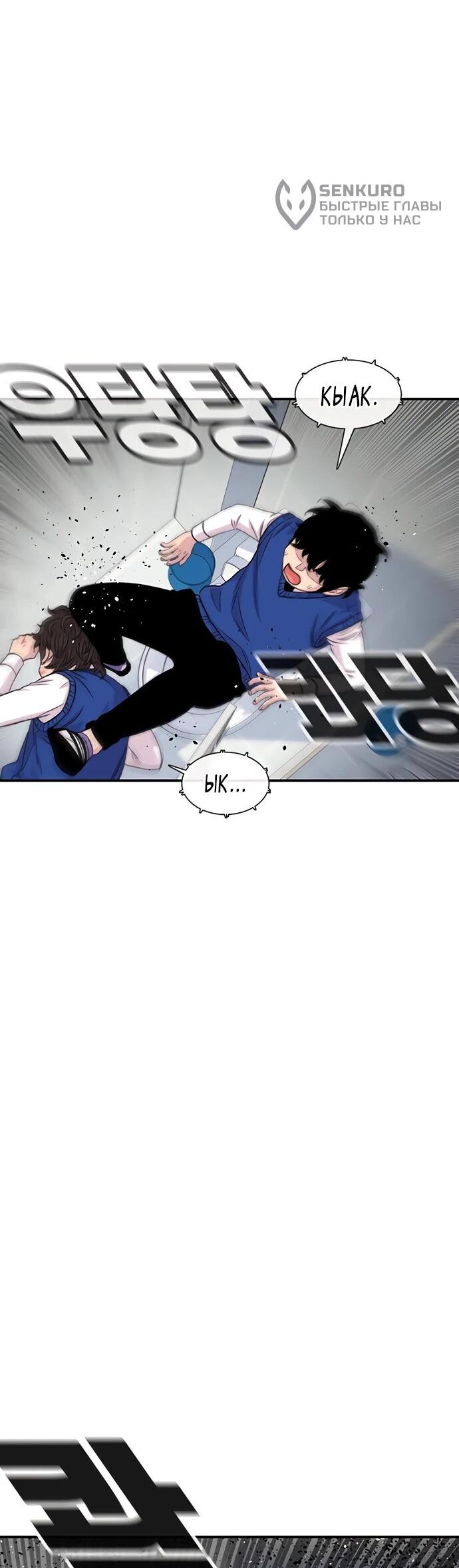 Манга *23# - Глава 196 Страница 77