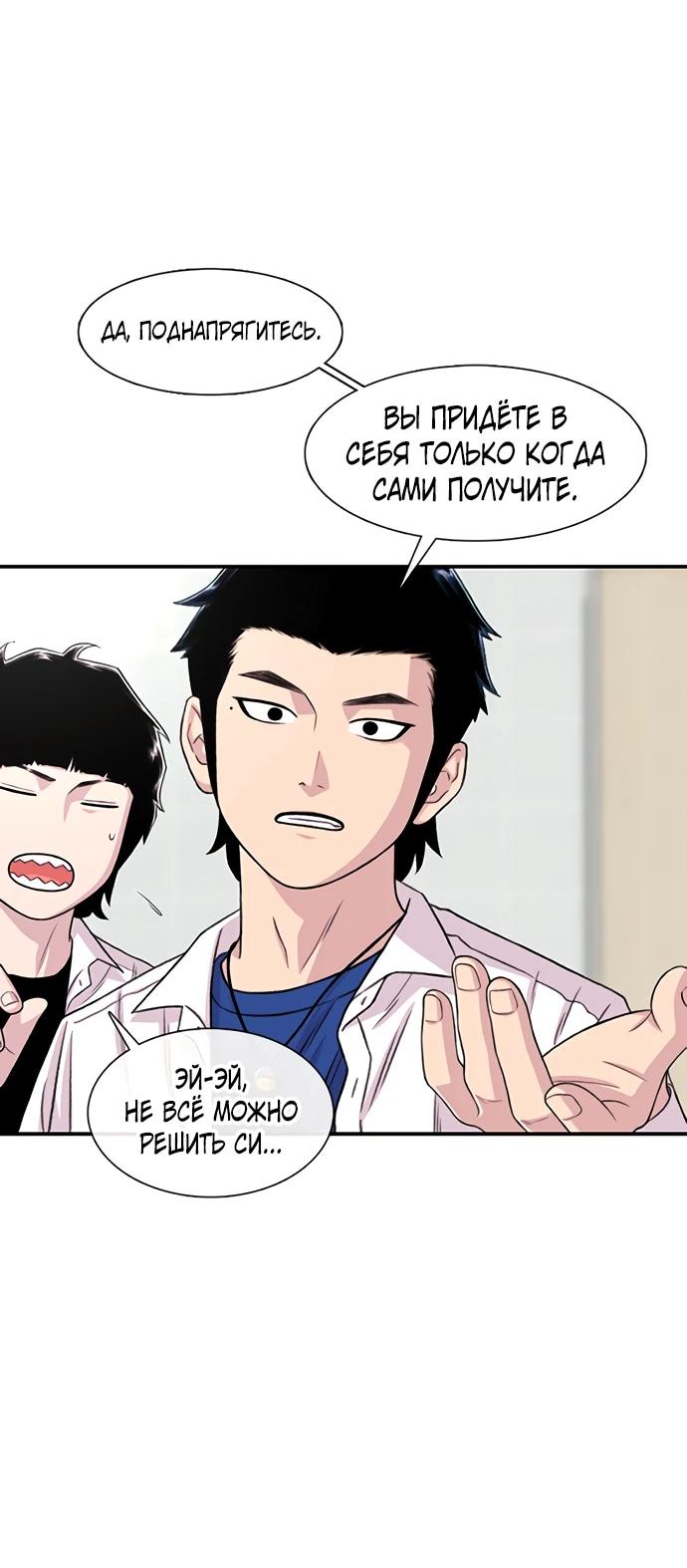 Манга *23# - Глава 196 Страница 64