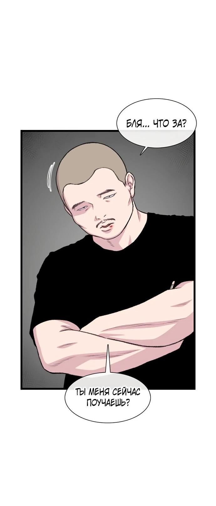 Манга *23# - Глава 196 Страница 57