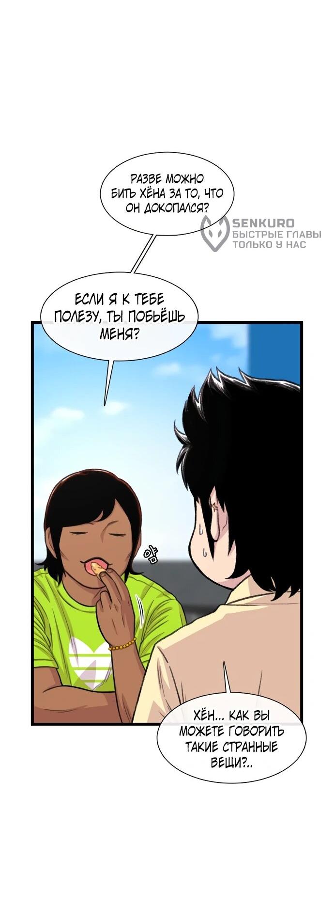 Манга *23# - Глава 196 Страница 15