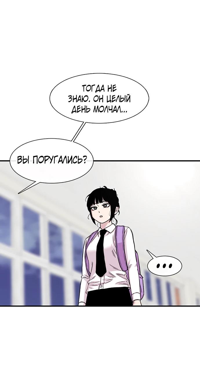 Манга *23# - Глава 196 Страница 10