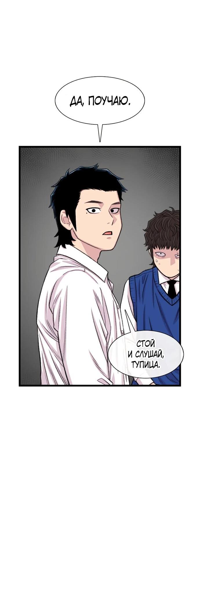 Манга *23# - Глава 196 Страница 58