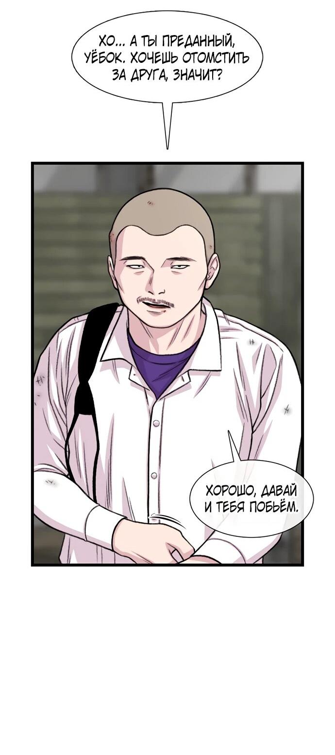 Манга *23# - Глава 200 Страница 58