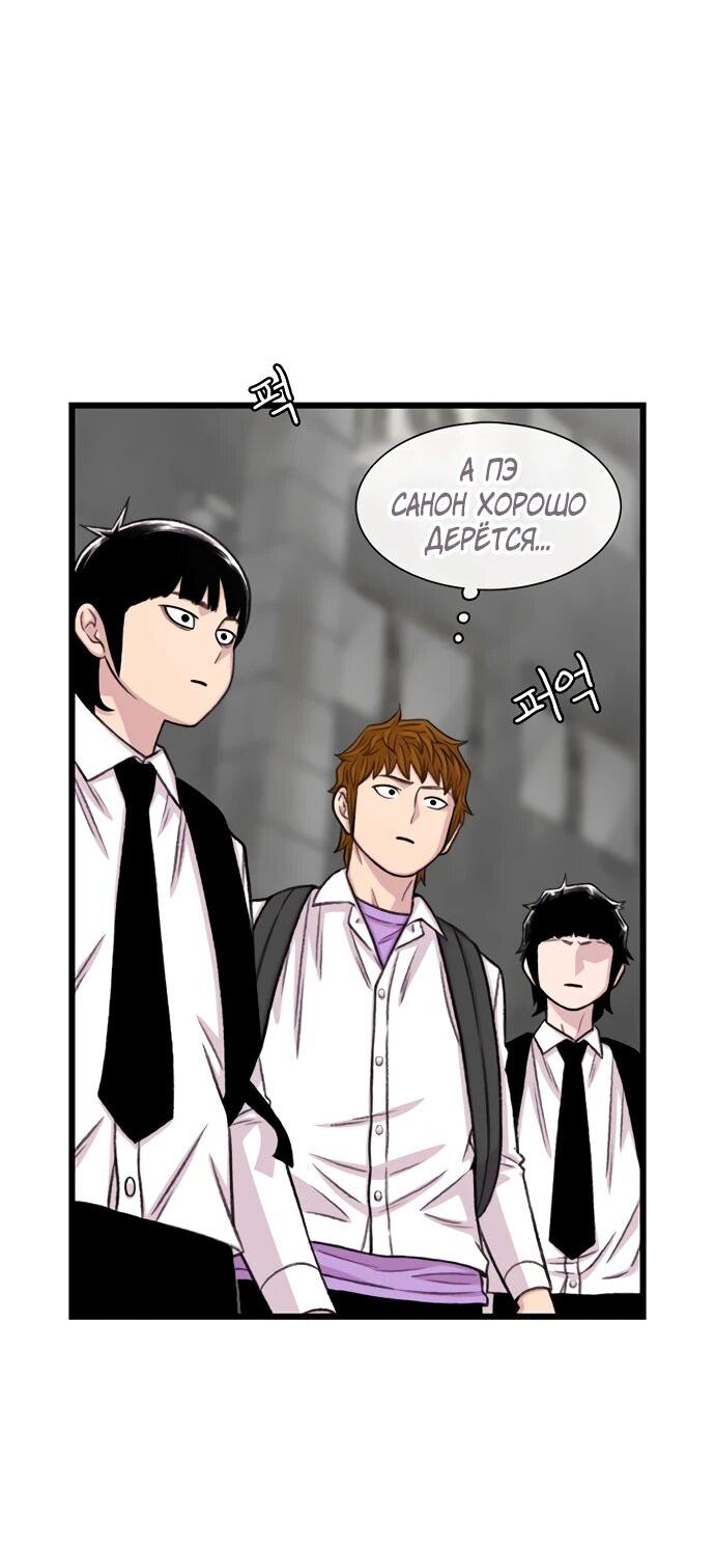 Манга *23# - Глава 200 Страница 10