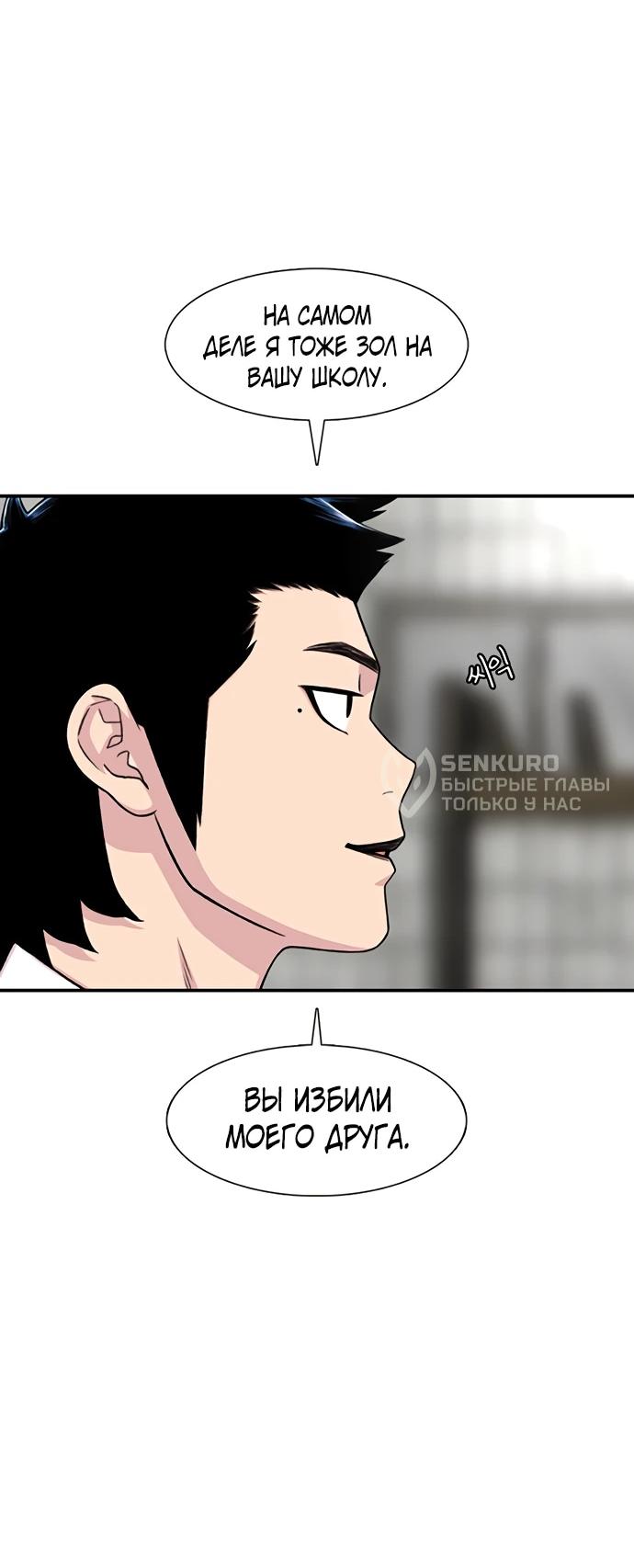 Манга *23# - Глава 200 Страница 63