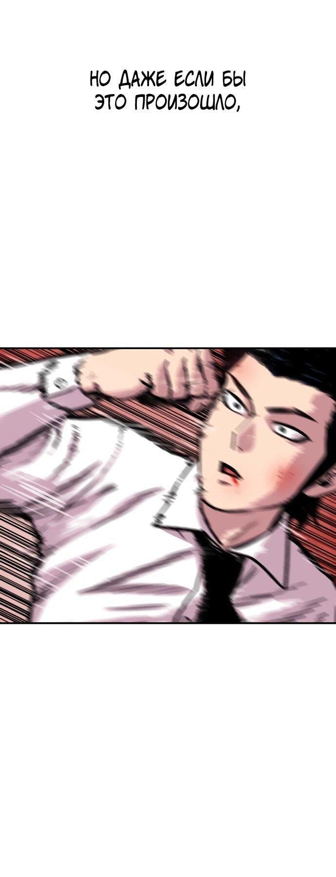 Манга *23# - Глава 200 Страница 87