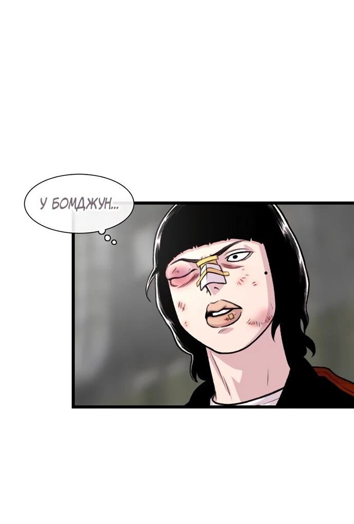 Манга *23# - Глава 200 Страница 56