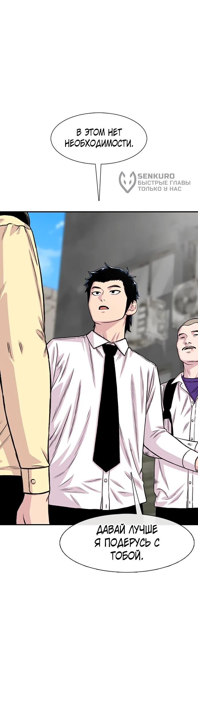 Манга *23# - Глава 200 Страница 59