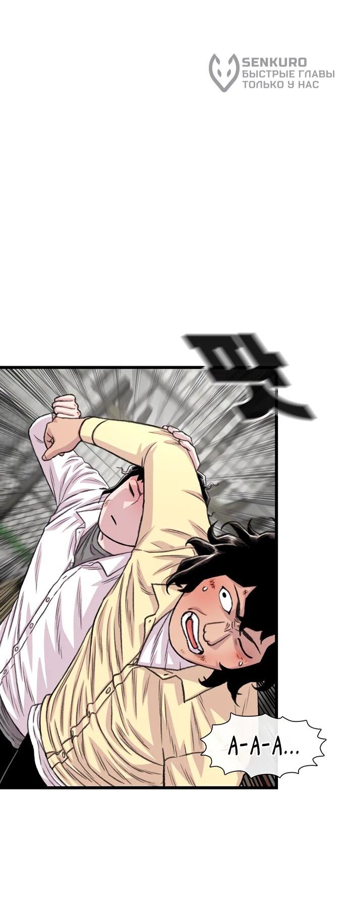 Манга *23# - Глава 200 Страница 16