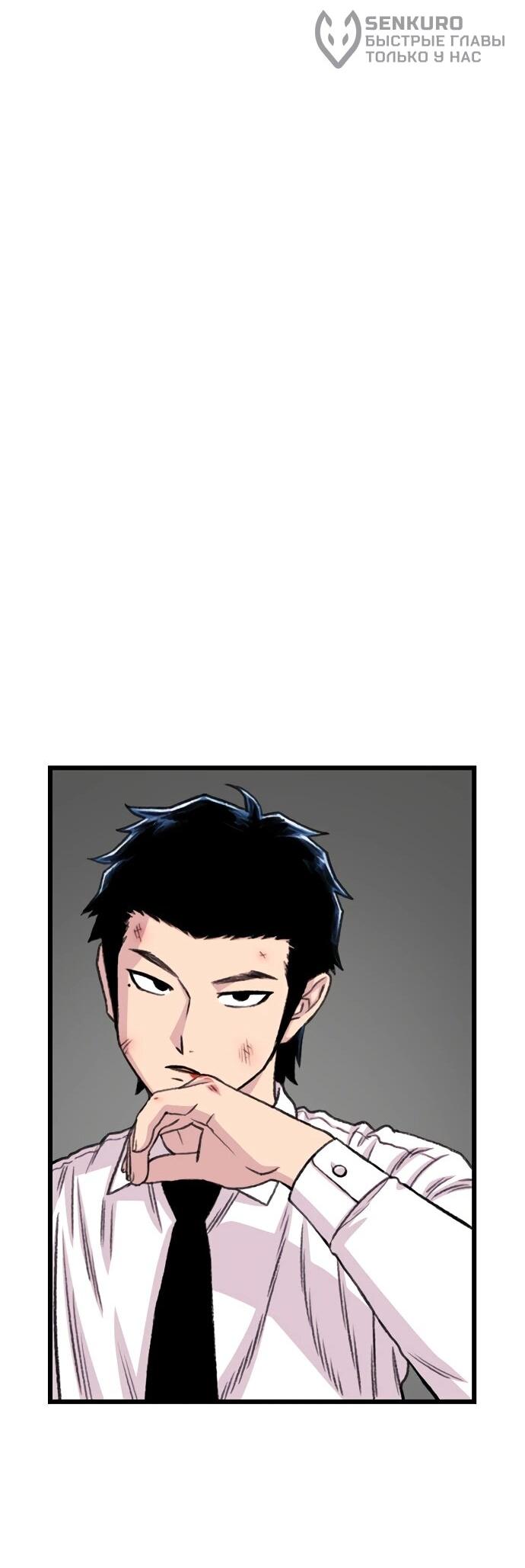 Манга *23# - Глава 200 Страница 85