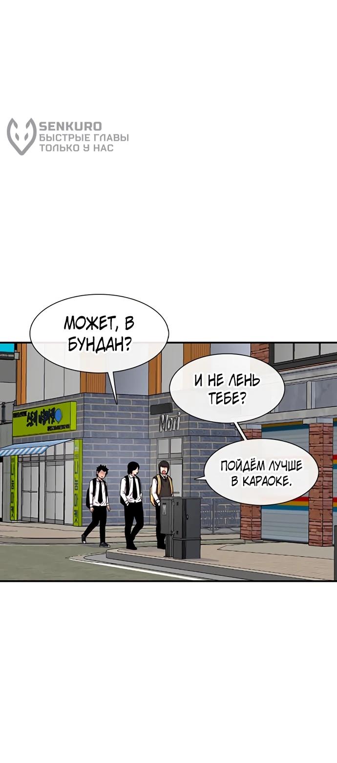 Манга *23# - Глава 200 Страница 34