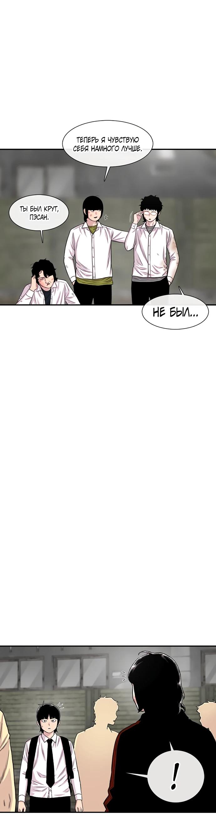 Манга *23# - Глава 200 Страница 41