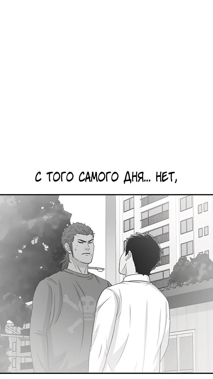 Манга *23# - Глава 200 Страница 78