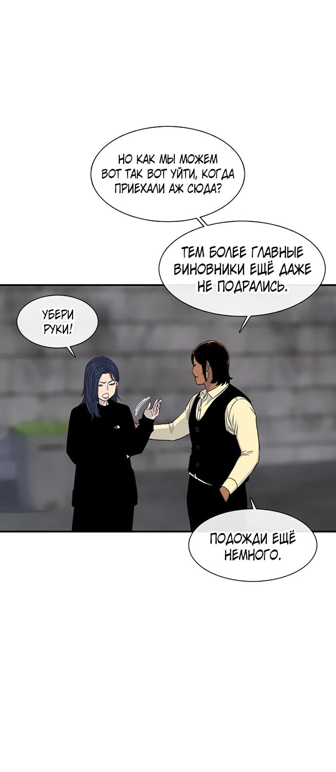 Манга *23# - Глава 200 Страница 40