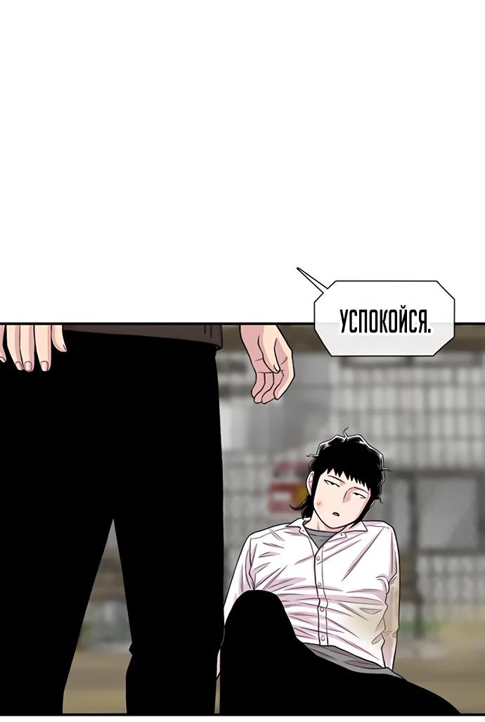 Манга *23# - Глава 200 Страница 28