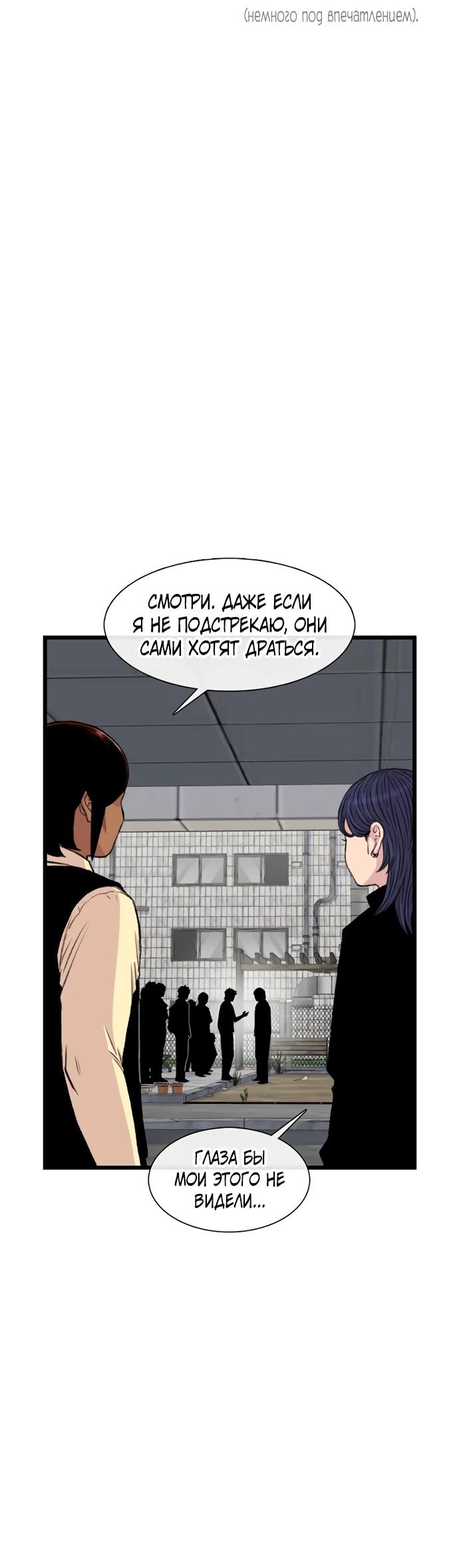 Манга *23# - Глава 200 Страница 65