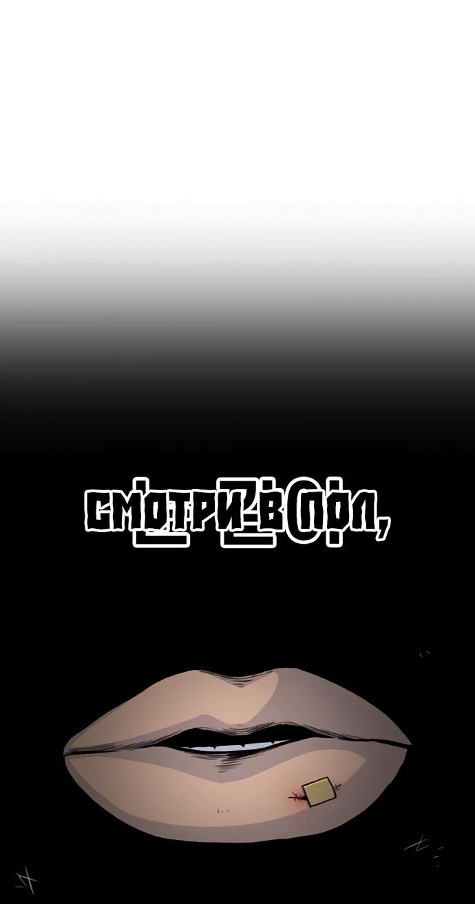 Манга *23# - Глава 200 Страница 44