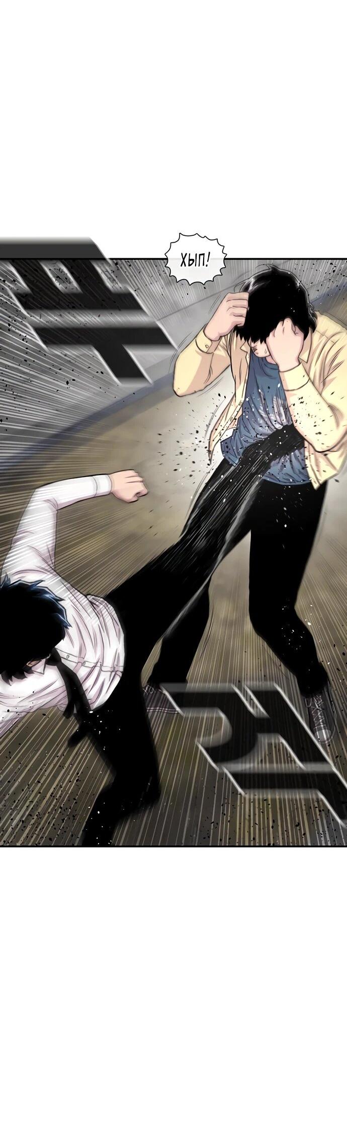 Манга *23# - Глава 200 Страница 77