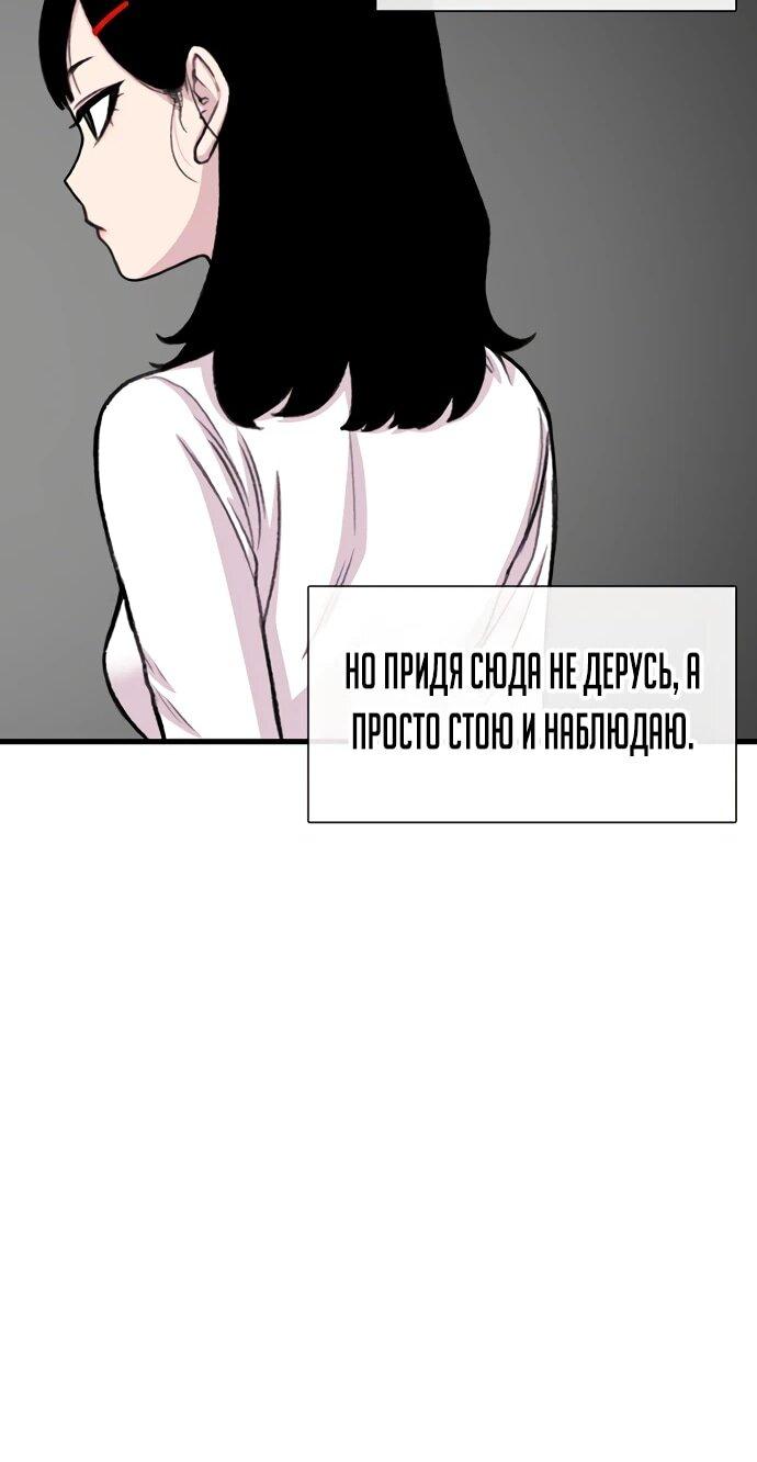 Манга *23# - Глава 200 Страница 74