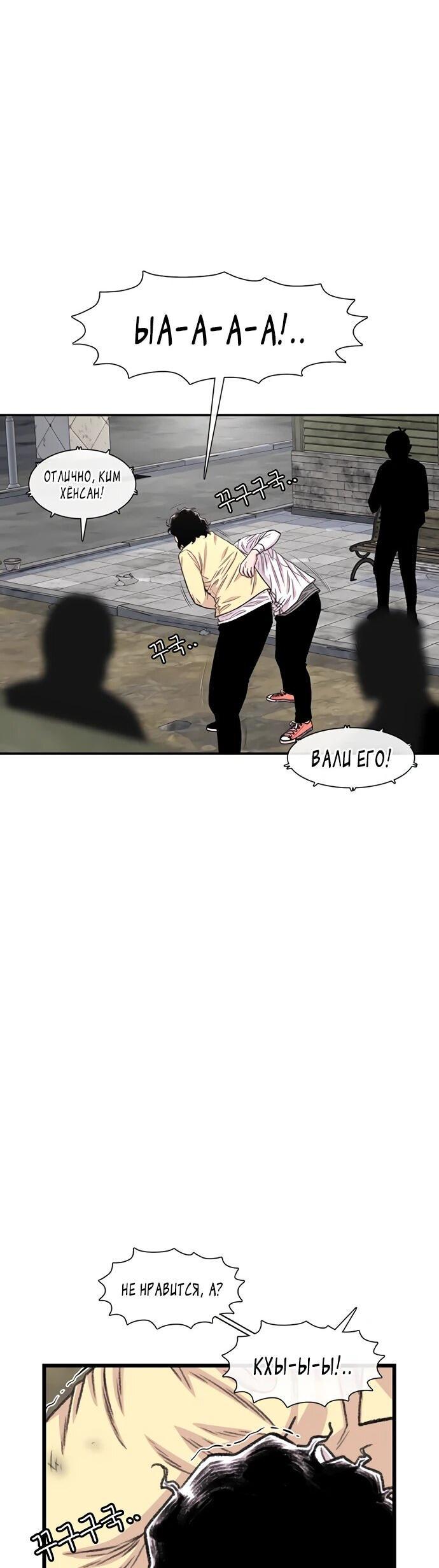 Манга *23# - Глава 200 Страница 12