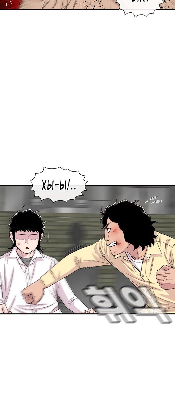 Манга *23# - Глава 200 Страница 7