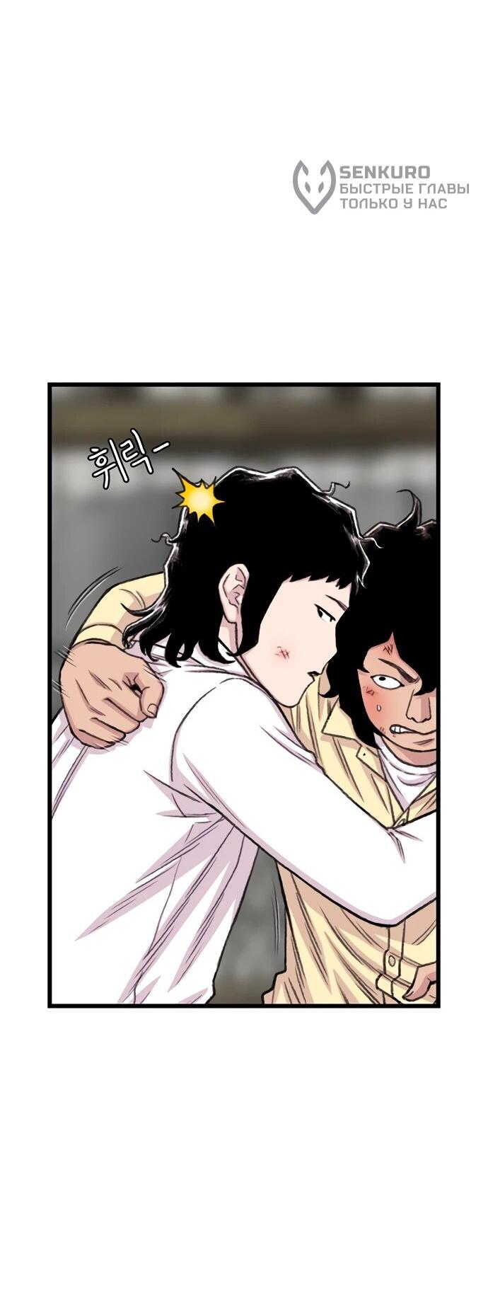 Манга *23# - Глава 200 Страница 11