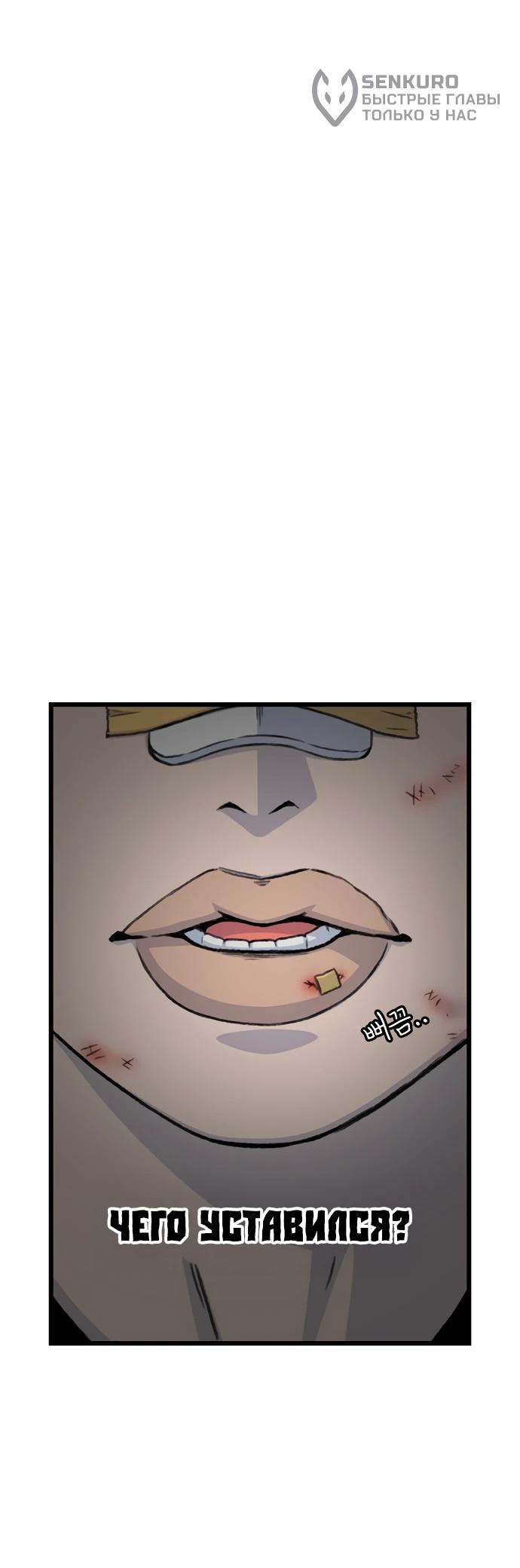 Манга *23# - Глава 200 Страница 43