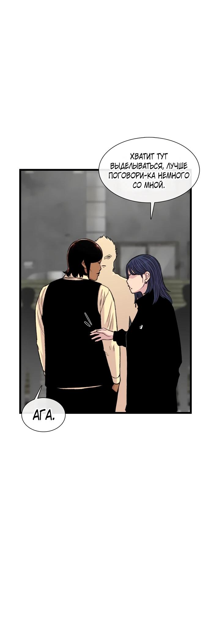 Манга *23# - Глава 200 Страница 32