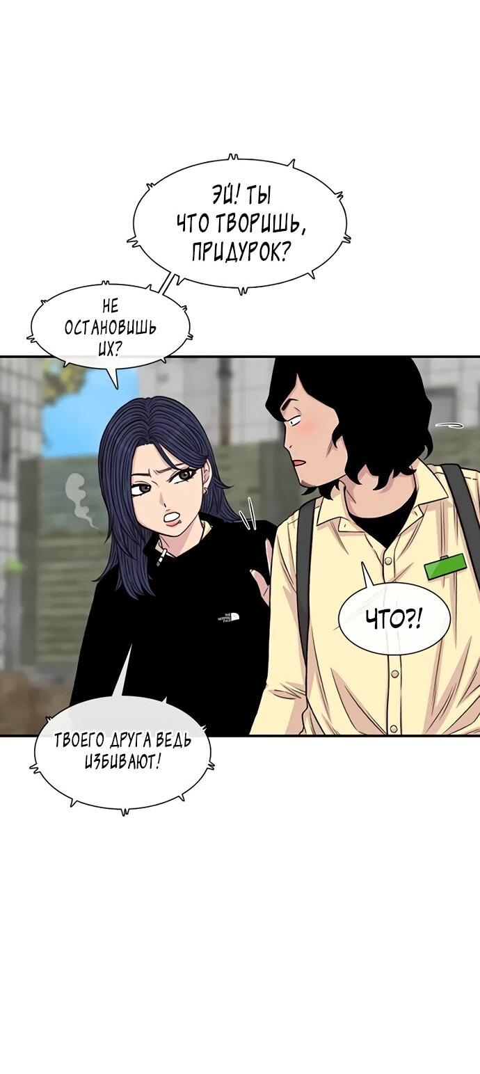 Манга *23# - Глава 200 Страница 23
