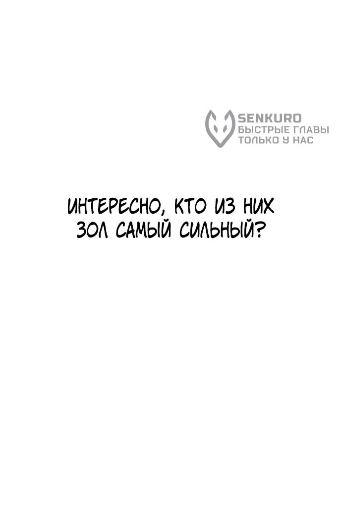 Манга *23# - Глава 200 Страница 68