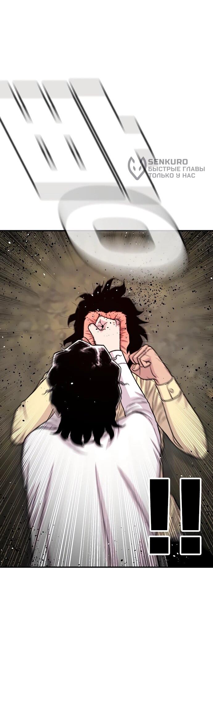 Манга *23# - Глава 200 Страница 20