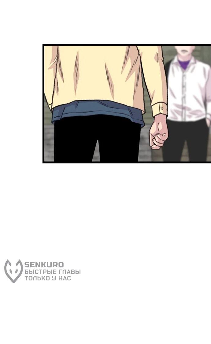 Манга *23# - Глава 200 Страница 53