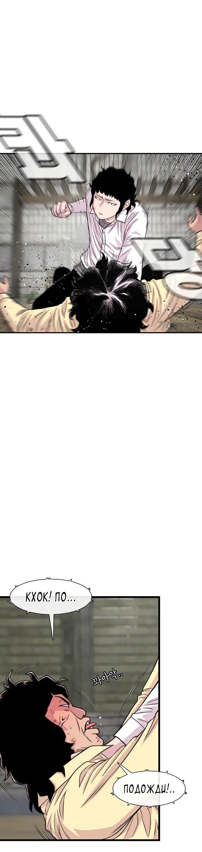 Манга *23# - Глава 200 Страница 18