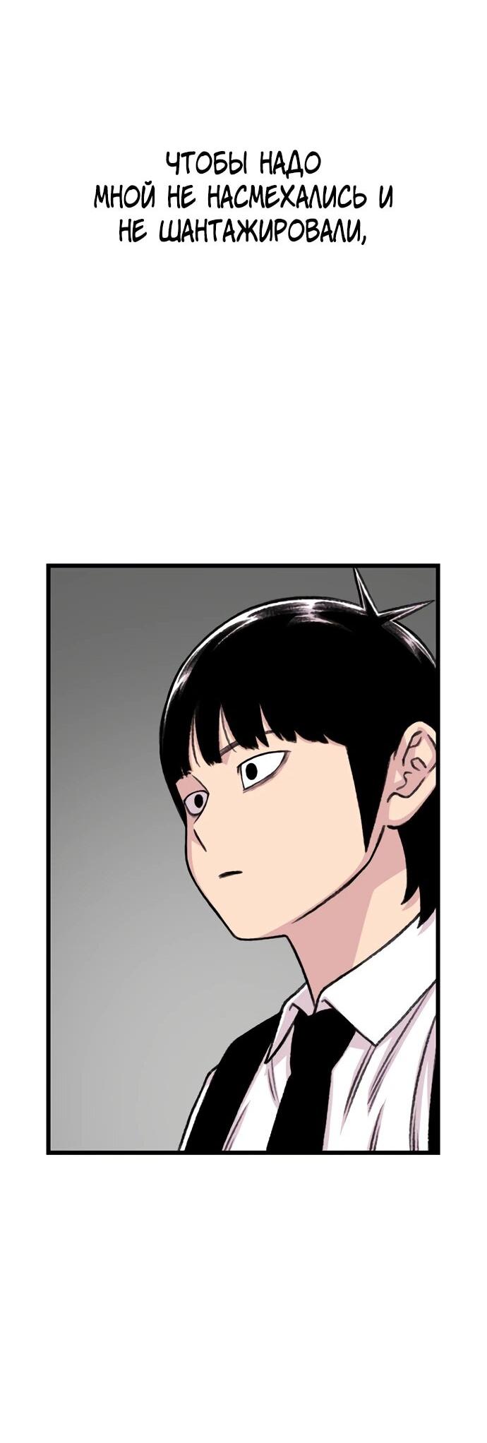 Манга *23# - Глава 200 Страница 86