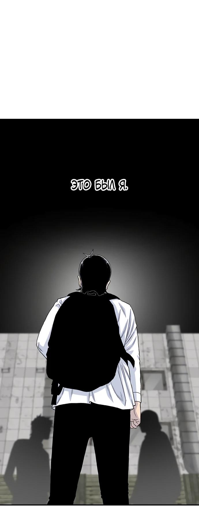 Манга *23# - Глава 200 Страница 72