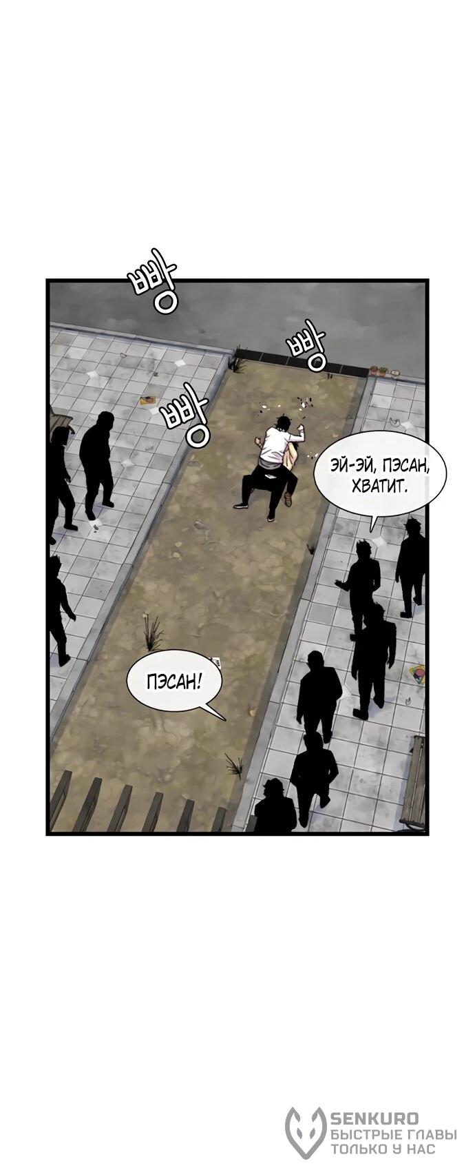 Манга *23# - Глава 200 Страница 24