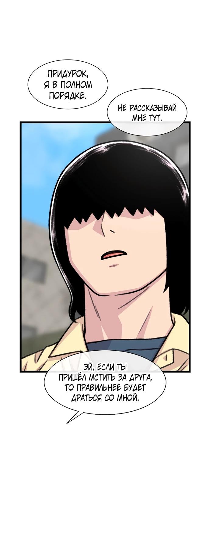 Манга *23# - Глава 200 Страница 61